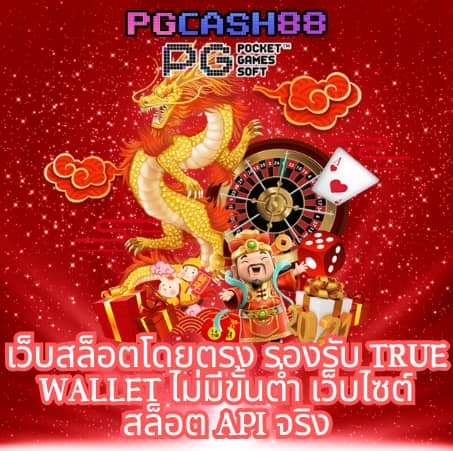ผลบอล 888 สด
