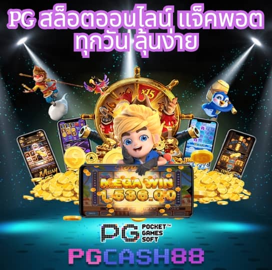 ผลบอล 888 สด